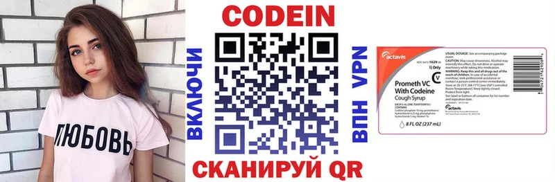 Кодеин напиток Lean (лин) Омутнинск