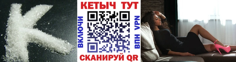 Кетамин VHQ где найти наркотики Омутнинск