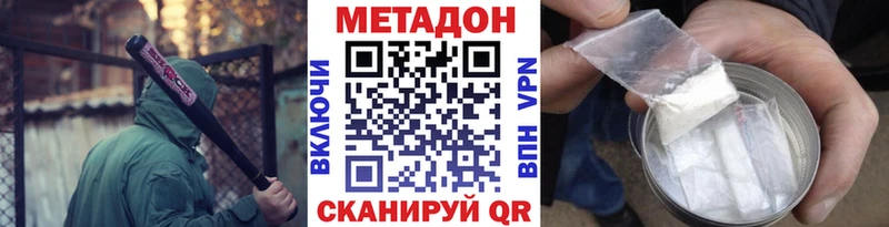 darknet формула  Омутнинск  МЕТАДОН белоснежный 