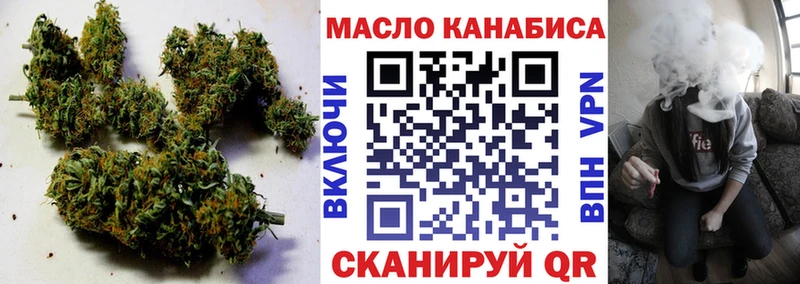 ТГК THC oil  даркнет как зайти  Омутнинск 